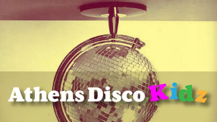 Η πρώτη ντισκοτέκ για παιδιά είναι γεγονός!
