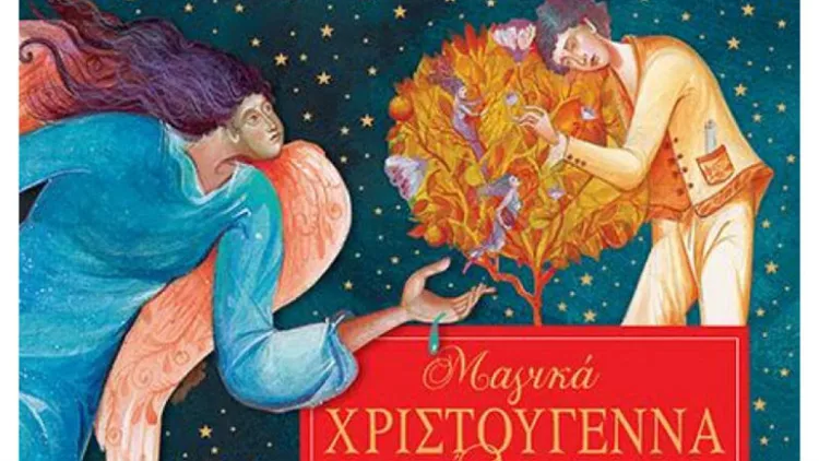 6 Νέα Βιβλία από τις Εκδόσεις Άγκυρα