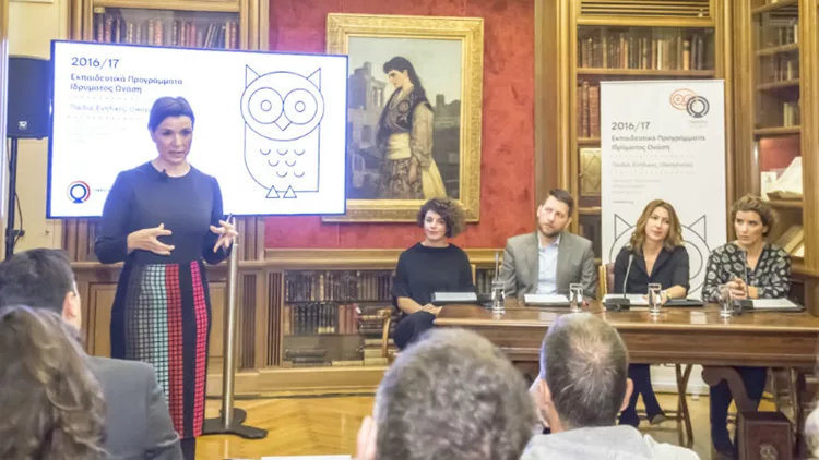 Το Ίδρυμα Ωνάση ανακοίνωσε τα νέα εκπαιδευτικά του προγράμματα