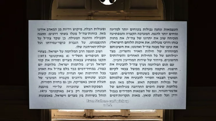 Τι είναι το Παλαιστινιακό Χριστιανικό Αρχείο; 