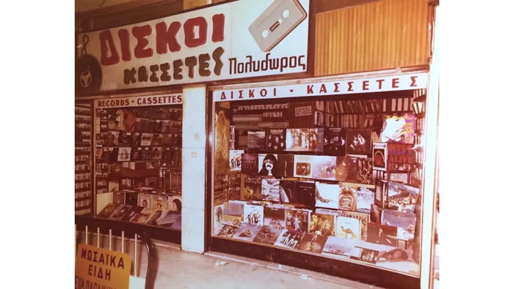 Μια μέρα για τα δισκάδικα