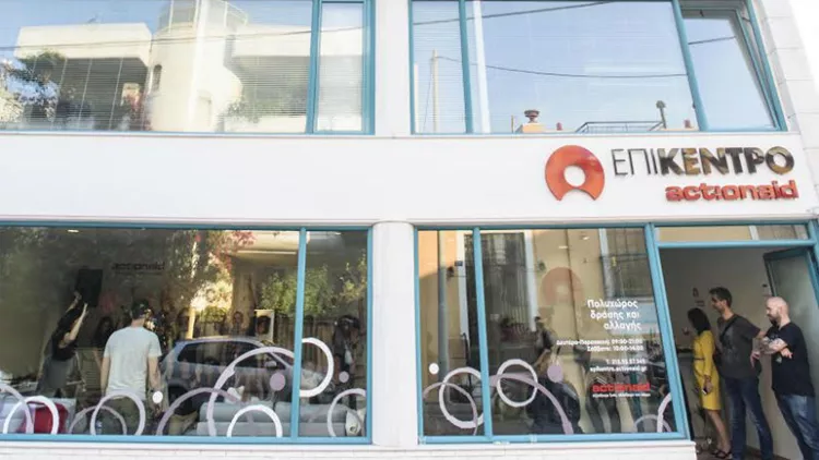 Πολυχώρος της ActionAid στο... «Επίκεντρο» του Κολωνού