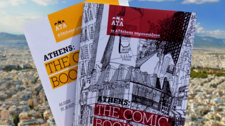 Το κόμικ που μιλά για την Αθήνα ξαναχτυπά (pics)