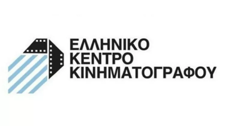 Αυτό είναι το νέο Δ.Σ. του Ελληνικού Κέντρου Κινηματογράφου