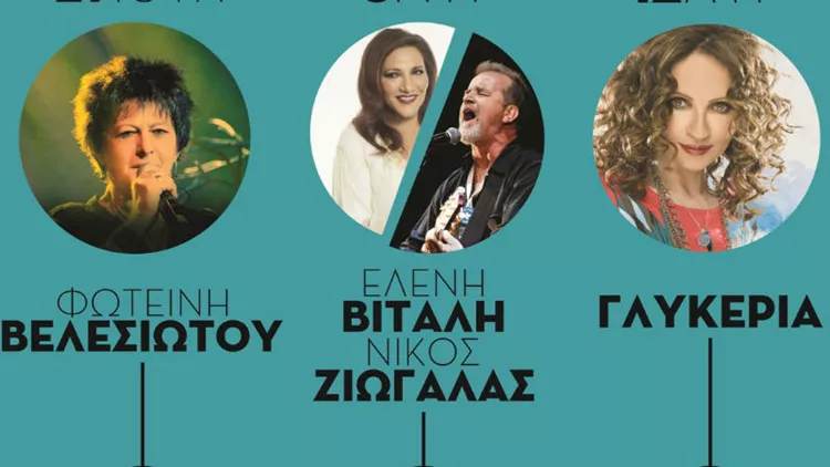 Μην ξεχνάς τον Ωρωπό!