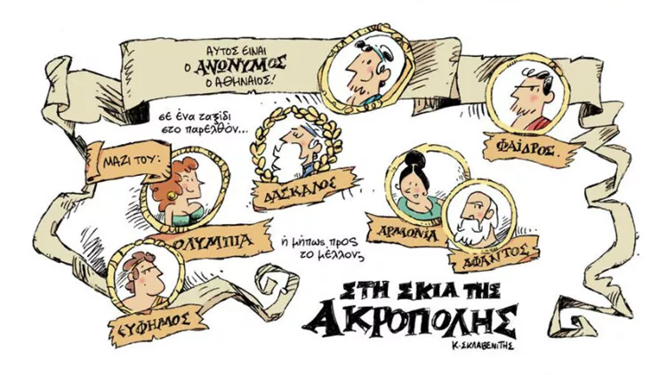 72 καλλιτέχνες comics σε μια έκθεση τον Σεπτέμβριο