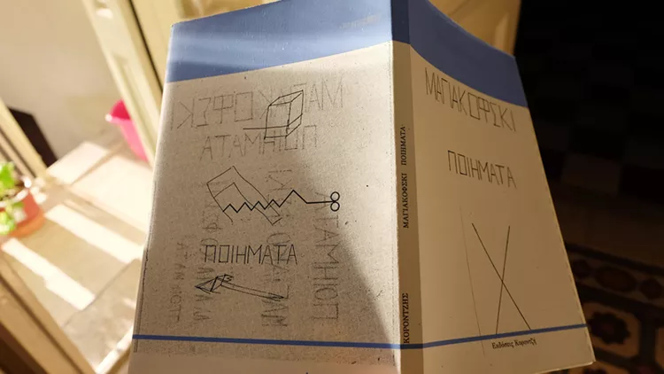 Ο Γιάννης Παπαδόπουλος μας συστήνει τις home-made εκδόσεις Ομπλός 