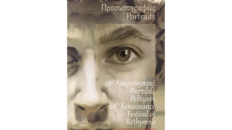 Το Φεστιβάλ Ρεθύμνου εστιάζει στα «πρόσωπα»