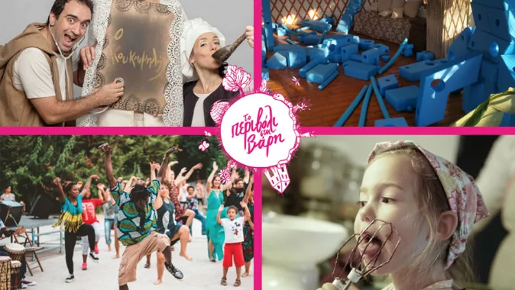 Τι νέο κρύβεται στο «Περιβόλι στη Βάρη»;