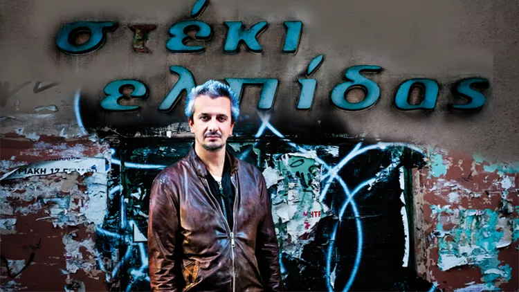 Έλληνες «Δαιμονισμένοι» διά χειρός Κονσταντίν Μπογκομόλοφ 