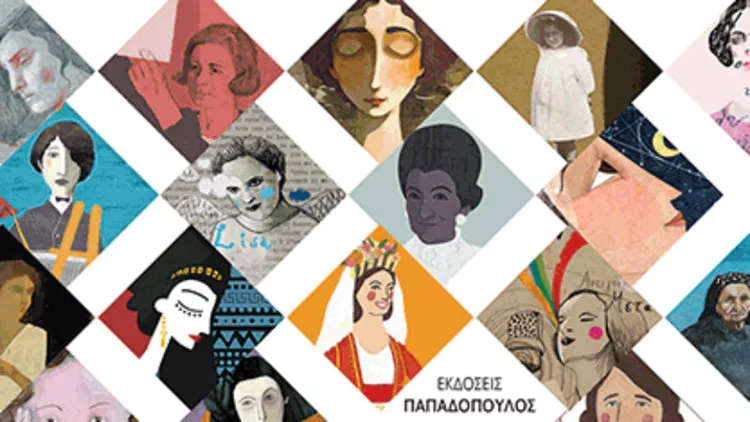 Μεγαλώνοντας μικρούς φεμινιστές