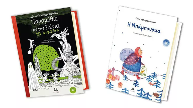2 νέα βιβλία παραμυθιών με τη σφραγίδα της Ξένιας