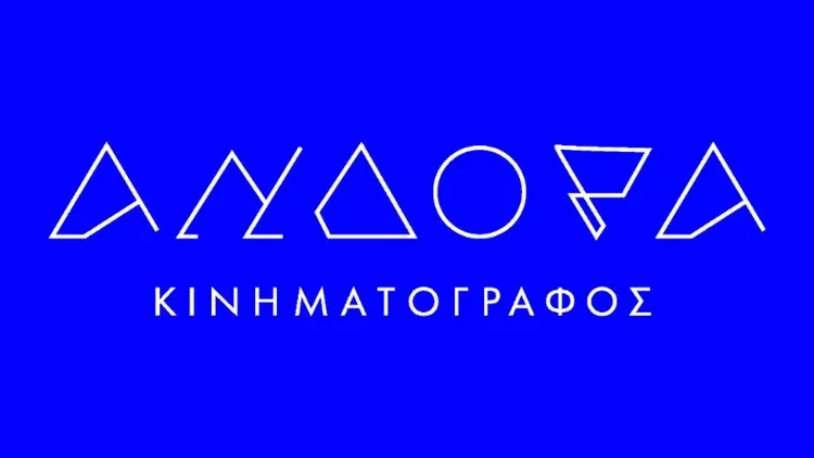 Ο κινηματογράφος Ανδόρα ανοίγει ξανά τις πόρτες του!