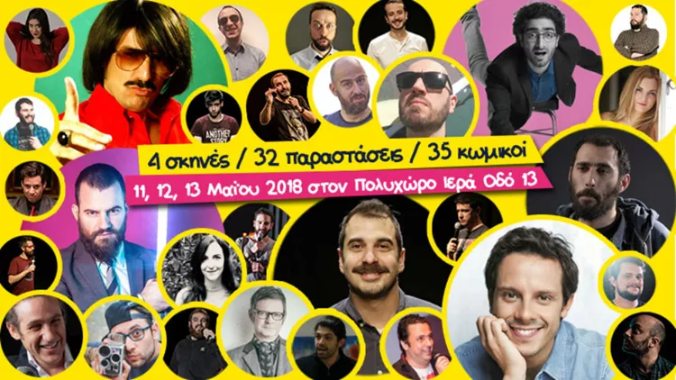 Η μεγάλη επιστροφή του Athens Comedy Festival | Η προπώληση μόλις ξεκίνησε!