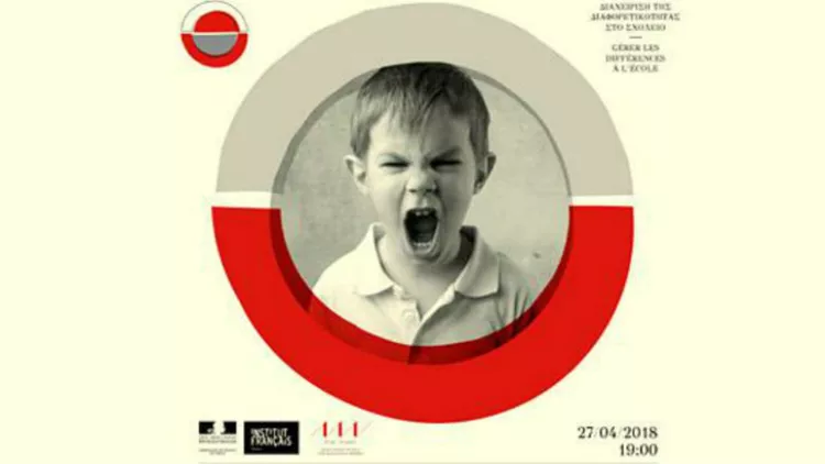 Σε τι απαντάει η βία του παιδιού;