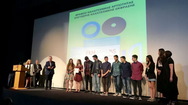 Τα βραβεία του μαθητικού διαγωνισμού «Filmmakers' 18»