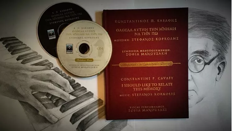 Ο Καβάφης του Στέφανου Κορκολή τραγουδιέται υπέροχα!