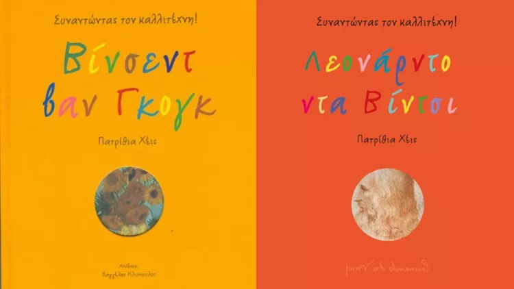 Μήνας MoMA στις εκδόσεις Μέλισσα 