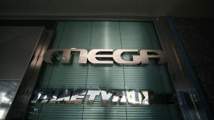 Οριστικό φινάλε για το Mega