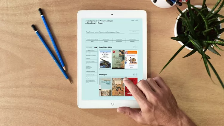 Το Ηλεκτρονικό Αναγνωστήριο της Εθνικής Βιβλιοθήκης έφτασε!