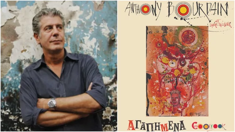 Τα «Αγαπημένα» του Μπουρντέν στα βιβλιοπωλεία