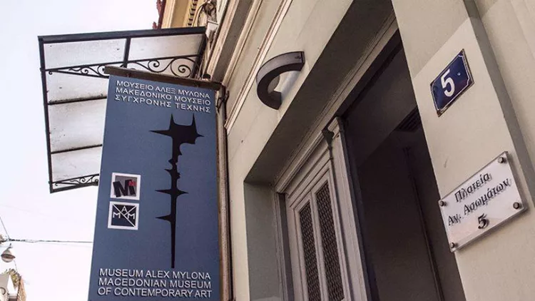 Το Μουσείο Άλεξ Μυλωνα στο Θησείο ανοίγει ξανά με μια αναδρομική έκθεση