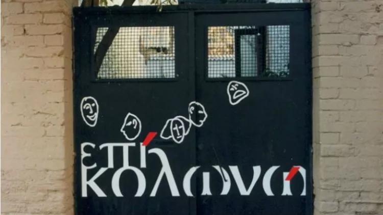 Πειραματίσου στο Off-Off Athens 2019