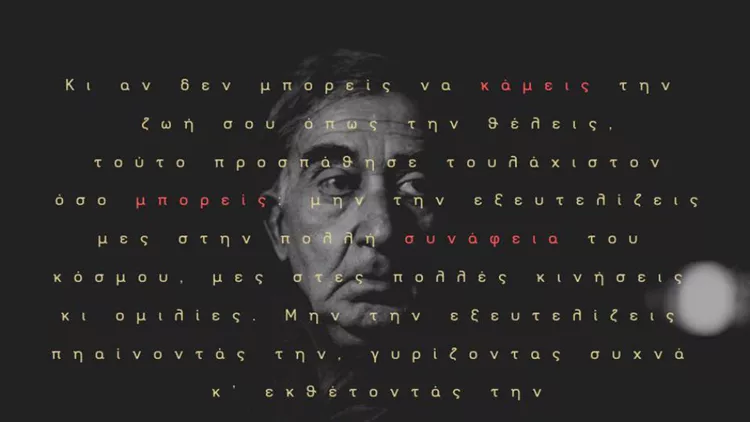 Παγκόσμια Ημέρα Ποίησης: Δείτε όλες τις δωρεάν εκδηλώσεις που έρχονται στην Αθήνα
