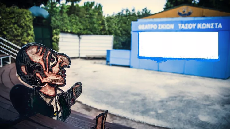 Ο Τάσος Κώνστας αγκαζέ με τον Καραγκιόζη στον Φλοίσβο