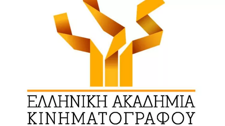 Και η Ελληνική Ακαδημία Κινηματογράφου συμπαραστέκεται στον Δημήτρη Ινδαρέ