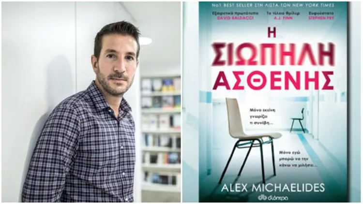 Το αστέρι του αστυνομικού Άλεξ Μιχαηλίδης έρχεται στην Αθήνα