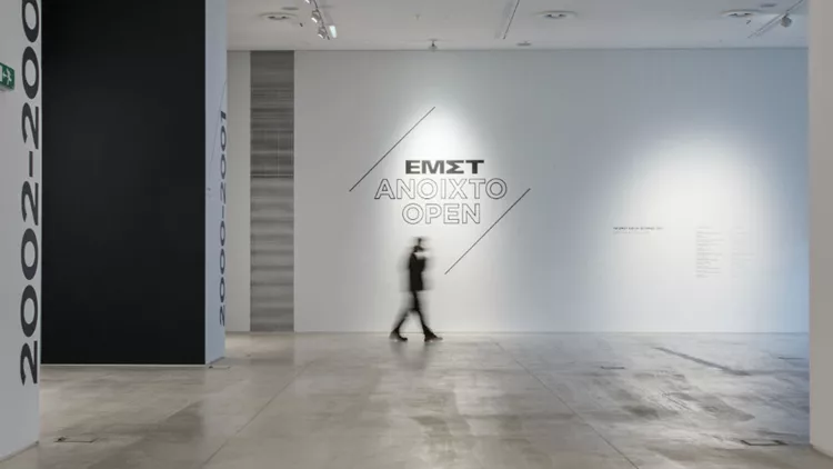 Οι πρώτες (ουσιαστικές) εντυπώσεις από το Εθνικό Μουσείο Σύγχρονης Τέχνης