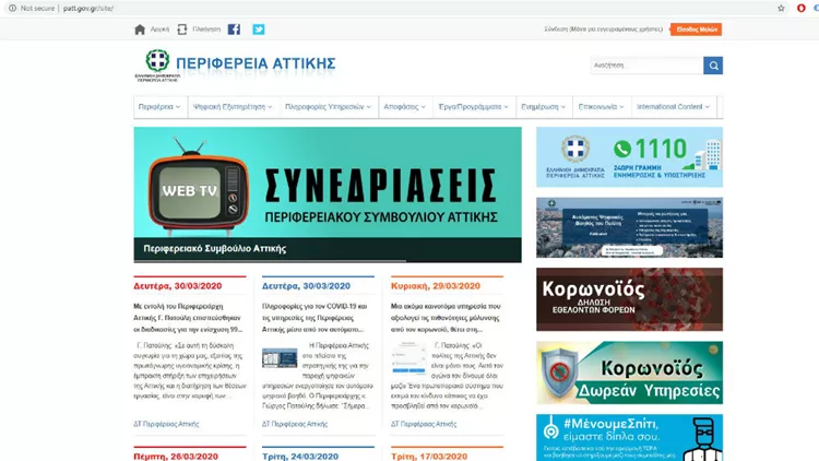 Έλεγχος κορωνοϊού με αυτόματες απαντήσεις σε πλατφόρμα της Περιφέρειας Αττικής