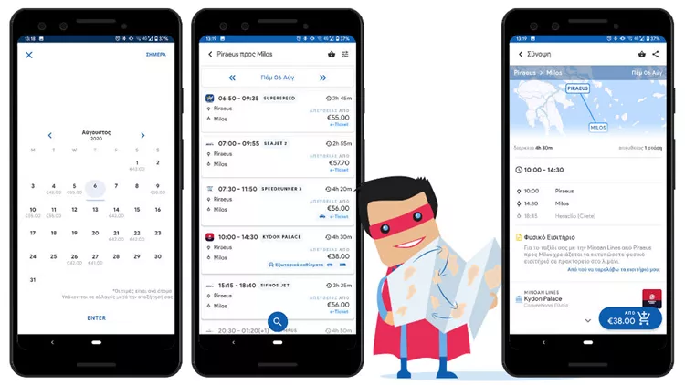 Οι φετινές διακοπές σε νησί δε θέλουν κόπο, θέλουν app!