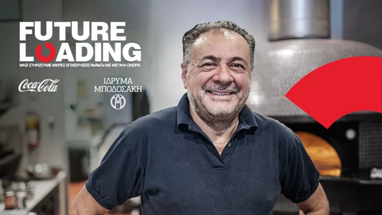 «Future Loading»: Η επανεκκίνηση καφεστίασης και φιλοξενίας στο προσκήνιο
