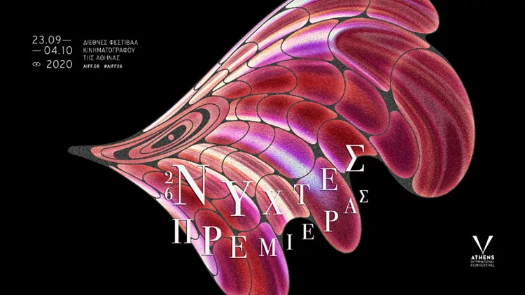 Οι Νύχτες Πρεμιέρας επιστρέφουν με νέα αφίσα και καλλιτεχνικό αέρα