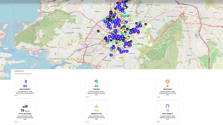Όλες οι δράσεις του Δήμου Αθηναίων διαθέσιμες μέσα από μια ηλεκτρονική πλατφόρμα 