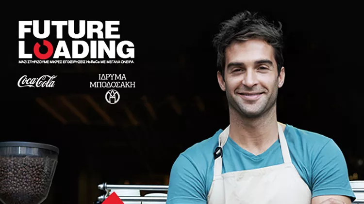 Το Future Loading συνεχίζεται – εγγράψου εύκολα και γρήγορα!