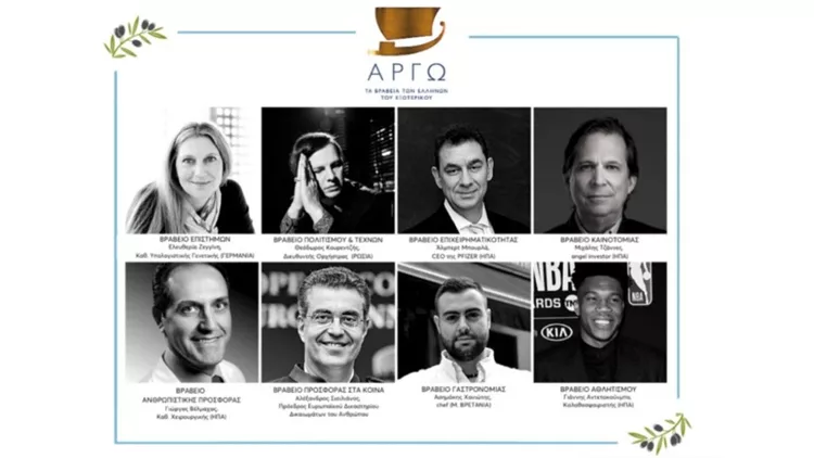 Δείτε τα ονόματα που διακρίθηκαν στα Βραβεία Αργώ 2020