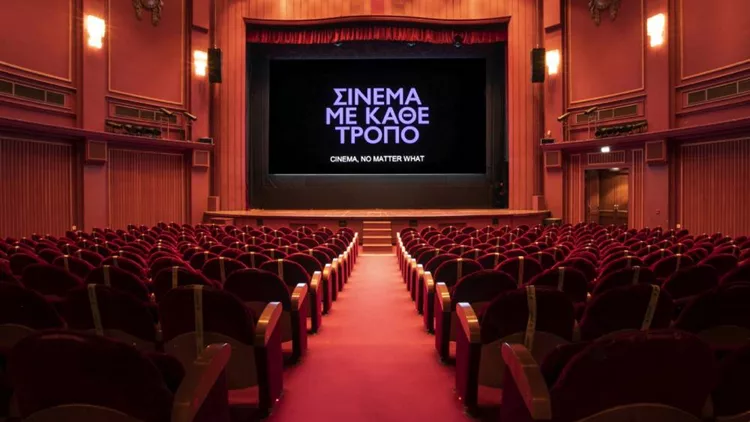 Συμβολική έναρξη χωρίς θεατές για το 61ο Φεστιβάλ Κινηματογράφου Θεσσαλονίκης