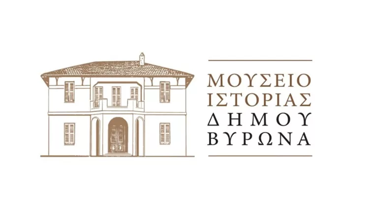 Μπήκαν οι υπογραφές για το Μουσείο Ιστορίας του Βύρωνα