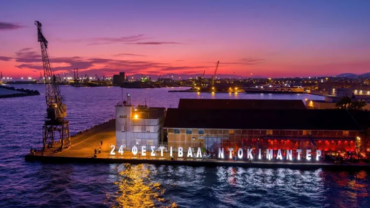 Το 24ο Φεστιβάλ Ντοκιμαντέρ Θεσσαλονίκης περιμένει τις ταινίες σας