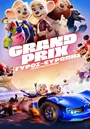 Grand Prix: O Γύρος της Ευρώπης