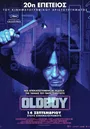 Oldboy