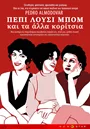 Πέπι, Λούσι, Μπομ και τα Άλλα Κορίτσια