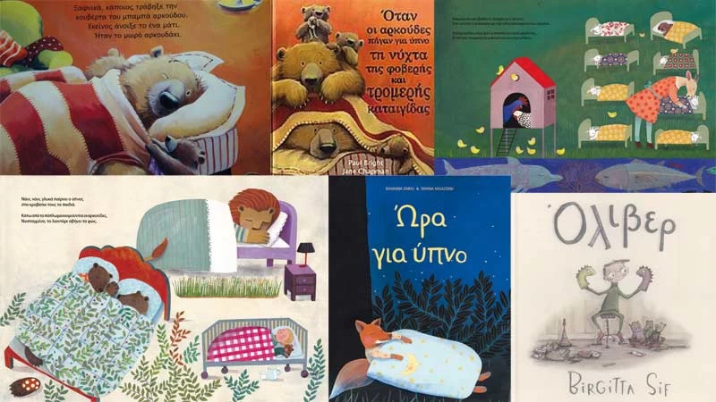 25 βιβλία του πεντάχρονου γιου μου που αγαπάω να διαβάζω - εικόνα 2
