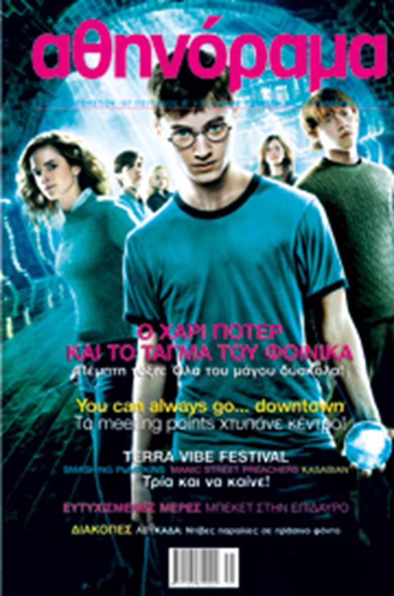 Harry Potter - εικόνα 8