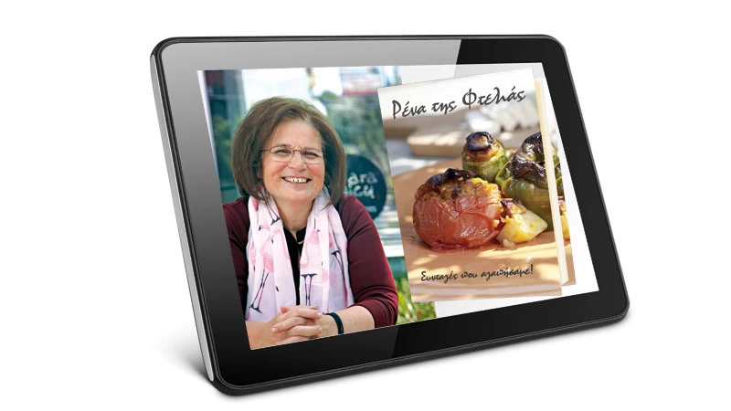 Η Ρένα της Φτελιάς φορτώνει την ελληνική κουζίνα στο tablet σου - εικόνα 1