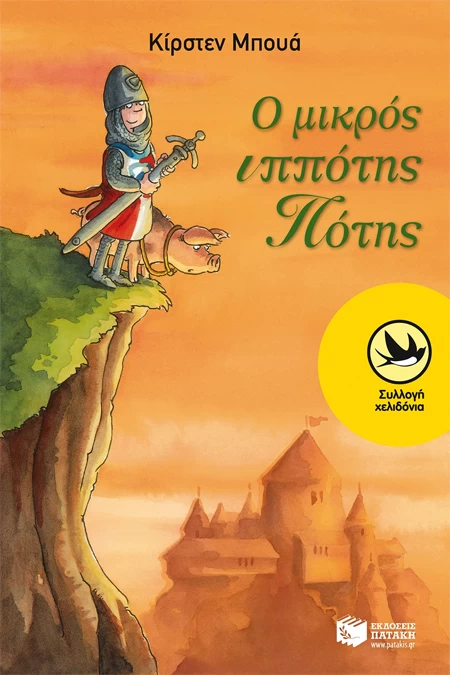 4 παιδικά βιβλία για μικρούς επαναστάτες! - εικόνα 1