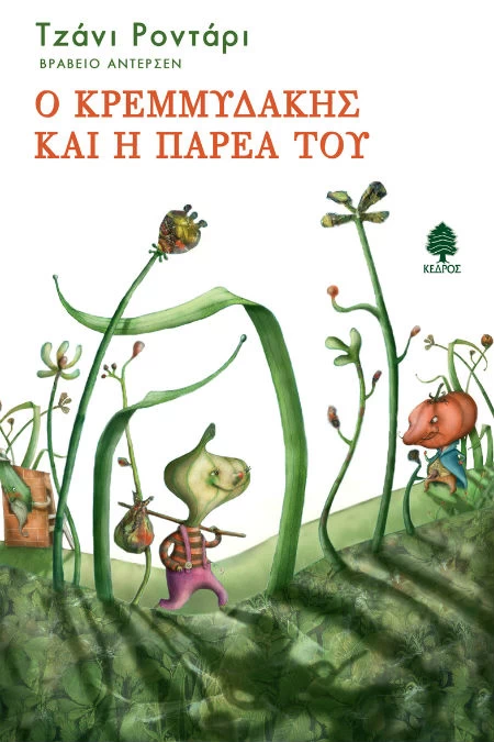 4 παιδικά βιβλία για μικρούς επαναστάτες! - εικόνα 4